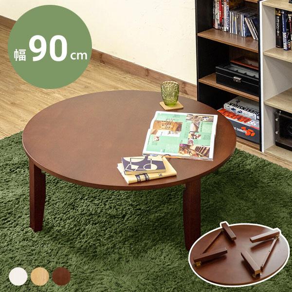 丸テーブル 座卓 ちゃぶ台 レトロ アンティーク 直径80 高さ34 丸