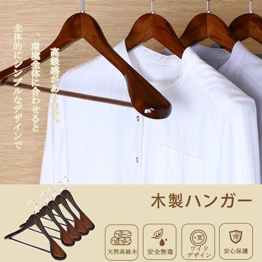 ハンガー 木製 スーツハンガー 5本セット かたくずれ防止 幅広 洋服