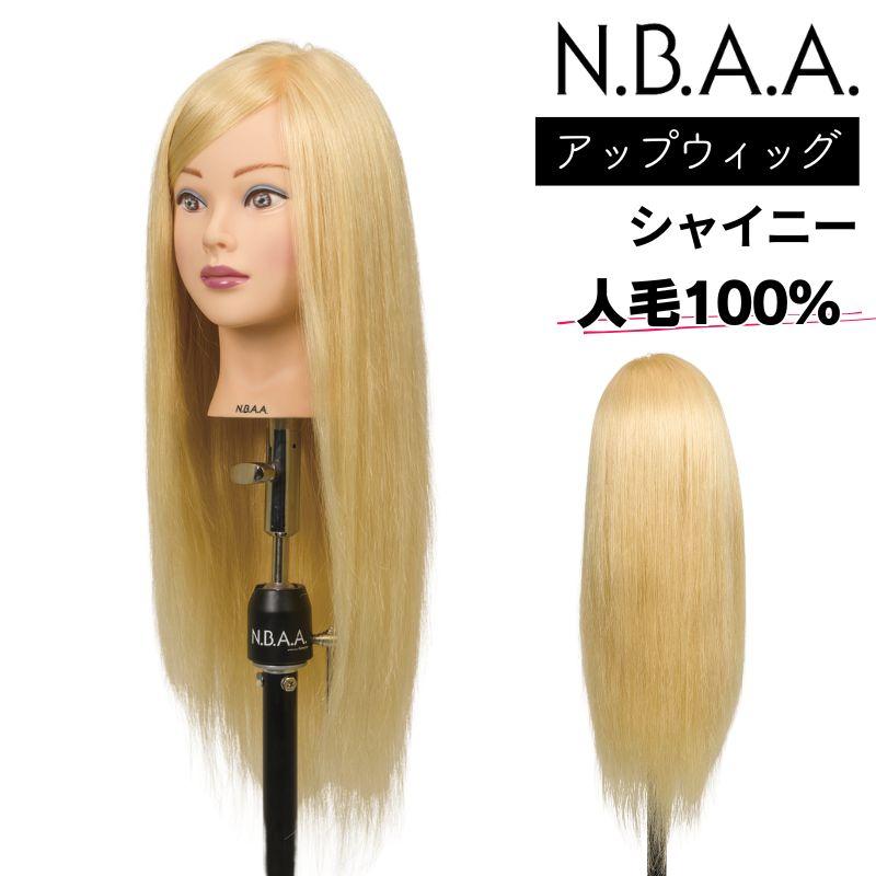 N.B.A.A.（エヌビーエーエー） NBAA アップウィッグ シャイニー NB