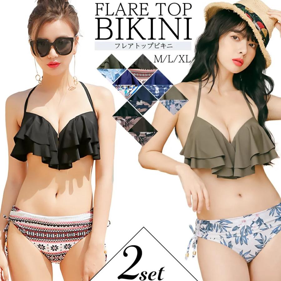 Brightlele（ブライトララ） ビキニ 水着 レディース ボタニカル柄