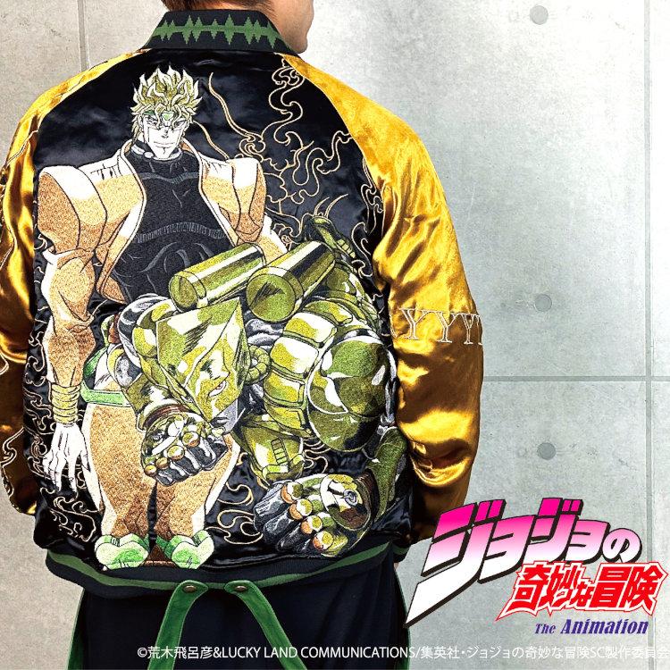 絡繰魂 ジョジョの奇妙な冒険×絡繰魂 コラボリバーシブルスカジャン