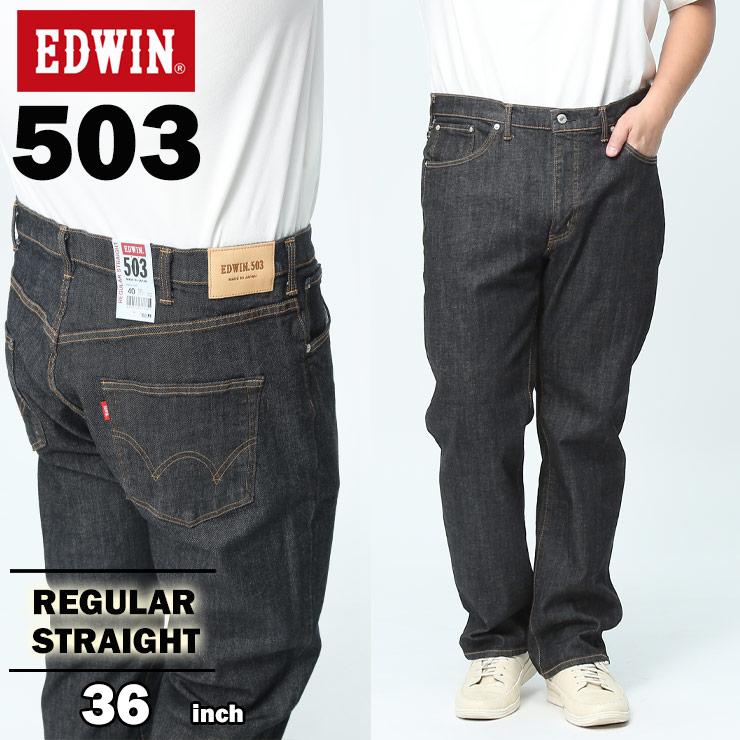 EDWIN（エドウィン） ジーンズ メンズ 大きいサイズ 503 ジップフライ