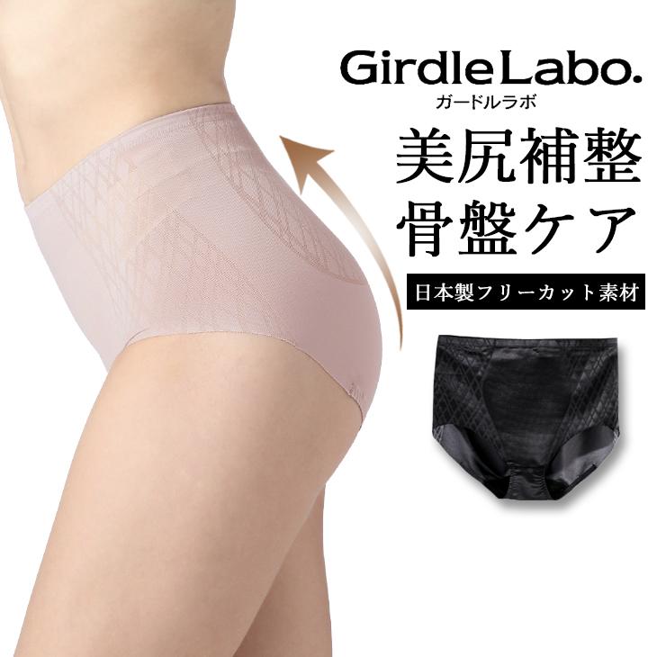B.V.D 補整 補正 ショートガードル 骨盤ケア 美尻 ガードルラボ (MLLL