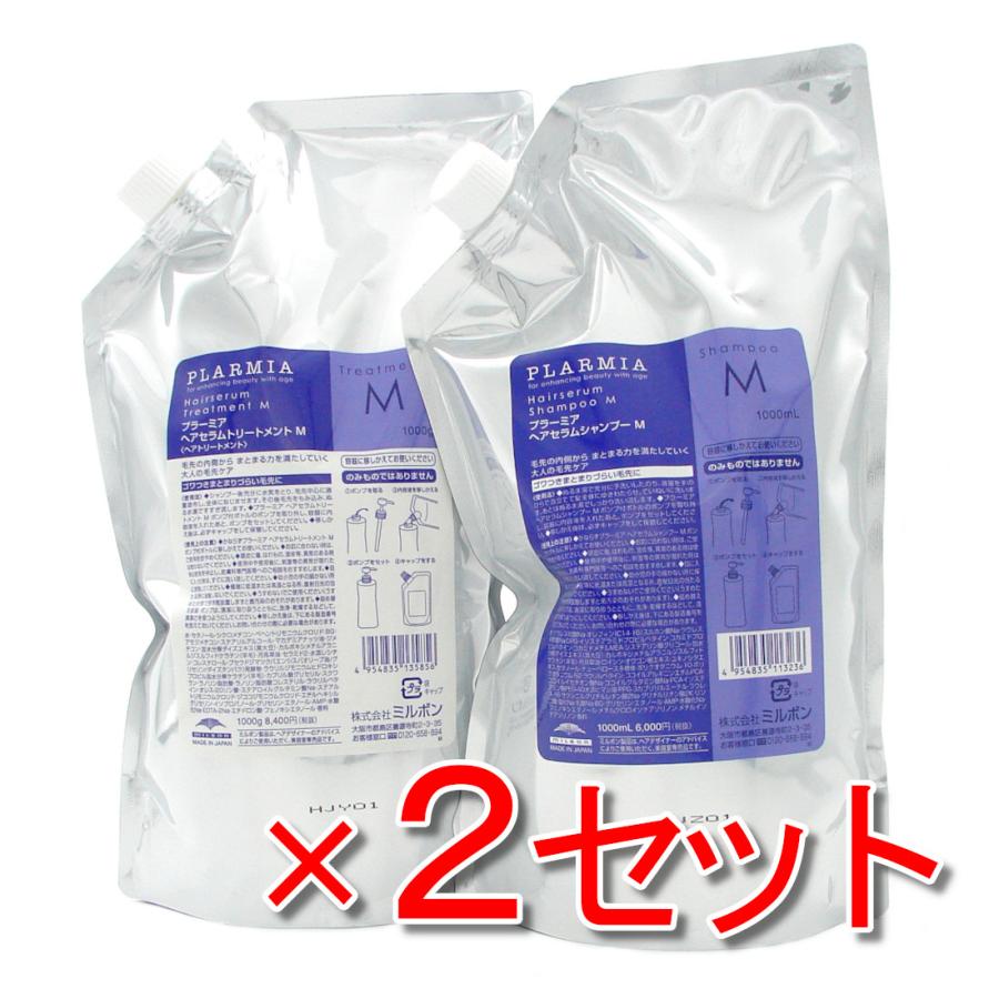 MILBON（ミルボン） 【まとめてお得だ値】ミルボン プラーミア