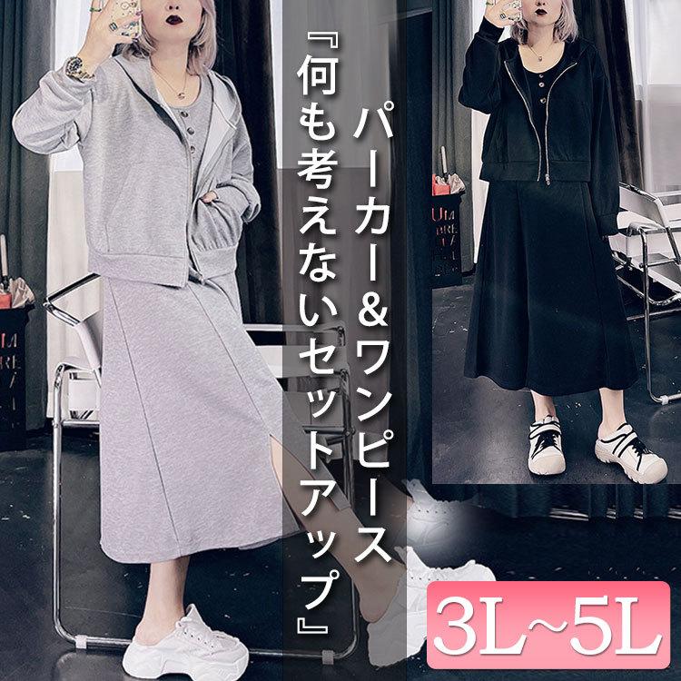 GOLDJAPAN（ゴールドジャパン） 大きいサイズ レディース セットアップ