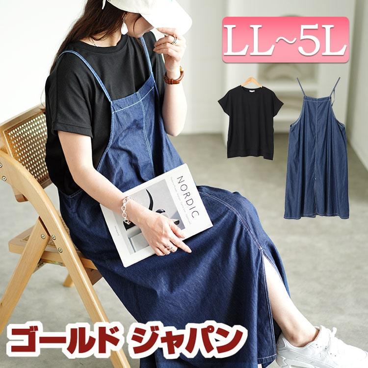 GOLDJAPAN（ゴールドジャパン） 大きいサイズ レディース ワンピース