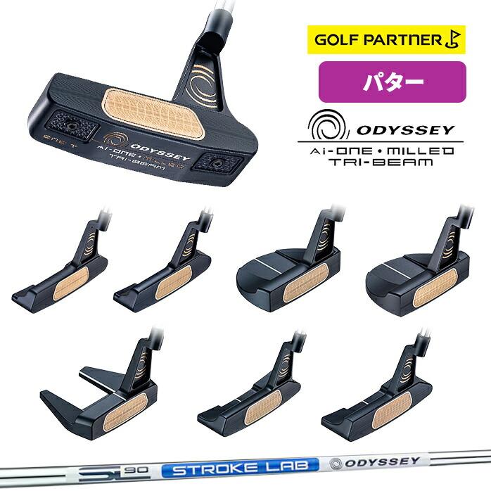 オデッセイ Ai-ONE MILLED TRI-BEAM パター STROKE LAB ミルド トライ