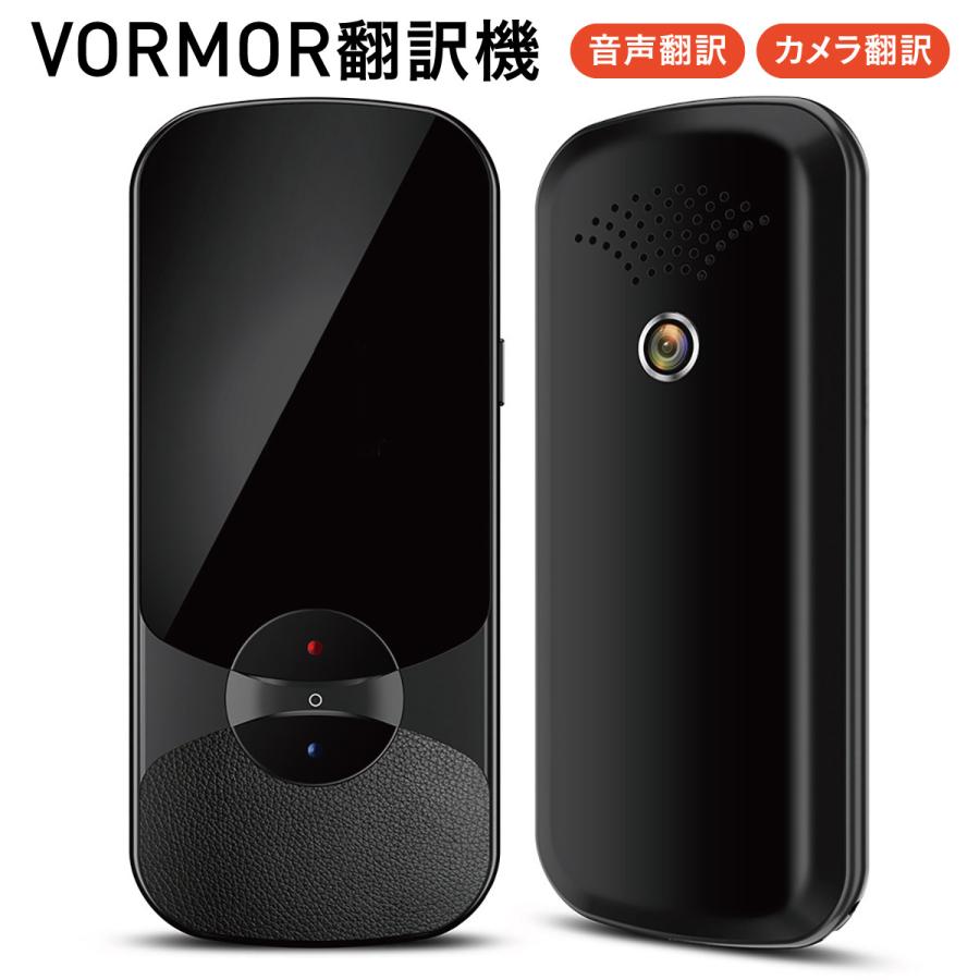 翻訳機 通訳 VORMOR スマート翻訳機 Wi-Fi接続 音声翻訳 カメラ翻訳