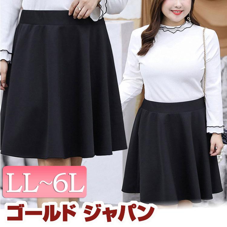 GOLDJAPAN（ゴールドジャパン） 大きいサイズ レディース 台形