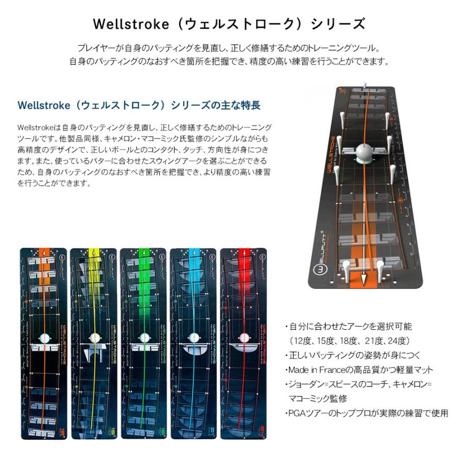 Wellstroke（ウェルストローク） : Golkin Yahoo!ショップ - 通販