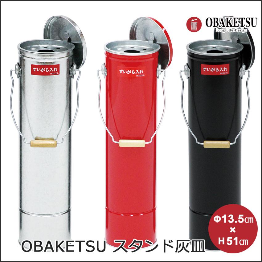 スタンド 灰皿 屋内外両用 煙草 アメリカン雑貨 : アメリカン雑貨の