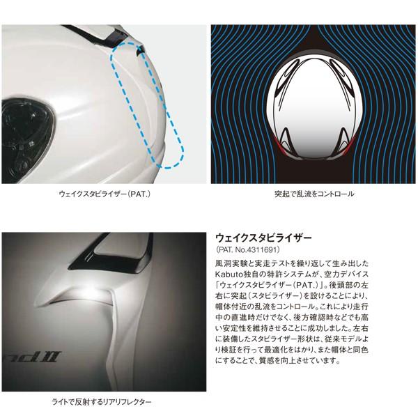 OGK Kabuto（オージーケーカブト） OGK kabuto AVAND-II アヴァンド-2