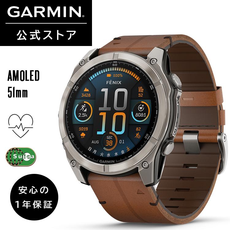 fenix（GARMIN） ガーミン GARMIN スマートウォッチ fenix 8 Sapphire