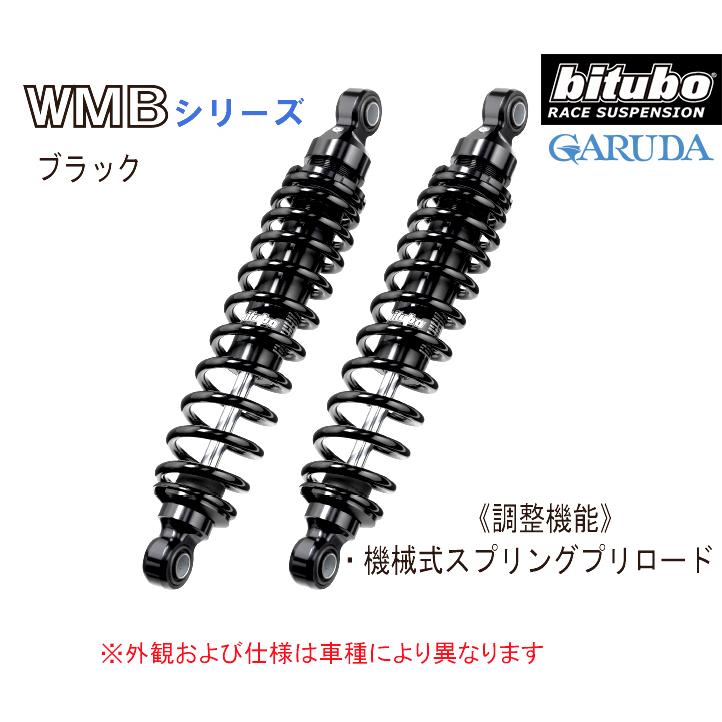bitubo ビチューボ スズキ GSX1100S KATANA（カタナ）用 リア