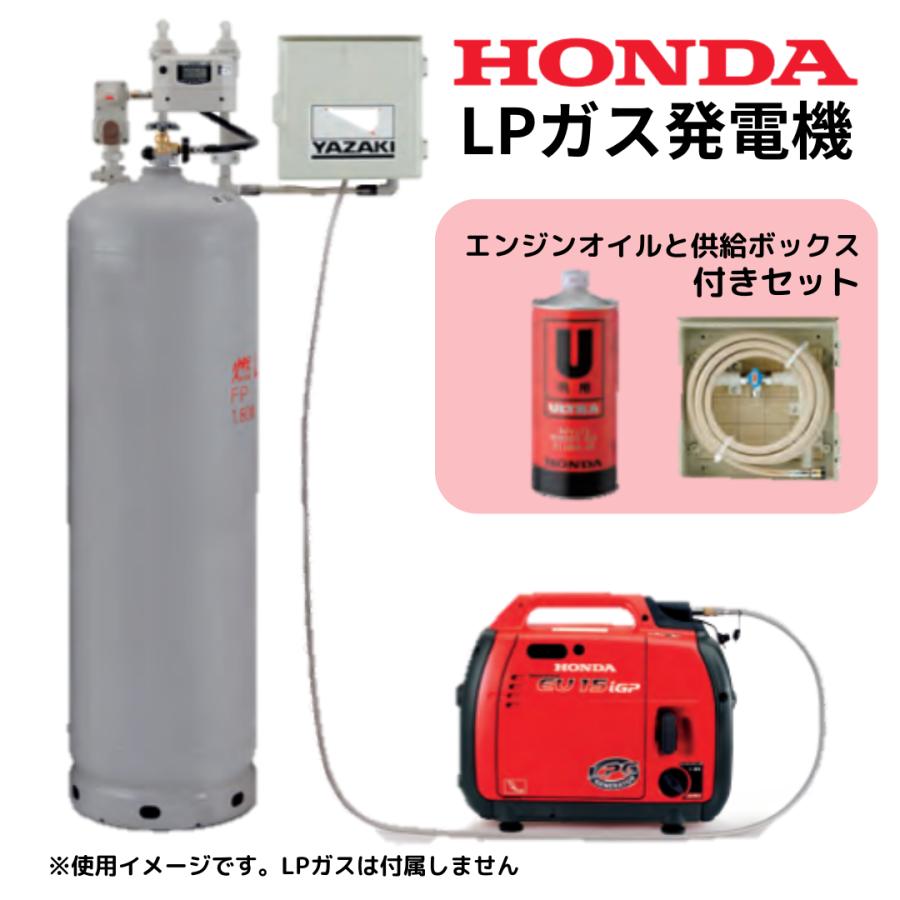 ホンダ（HONDA） 【エンジンオイル1本プレゼント】 EU15iGP 防災向け