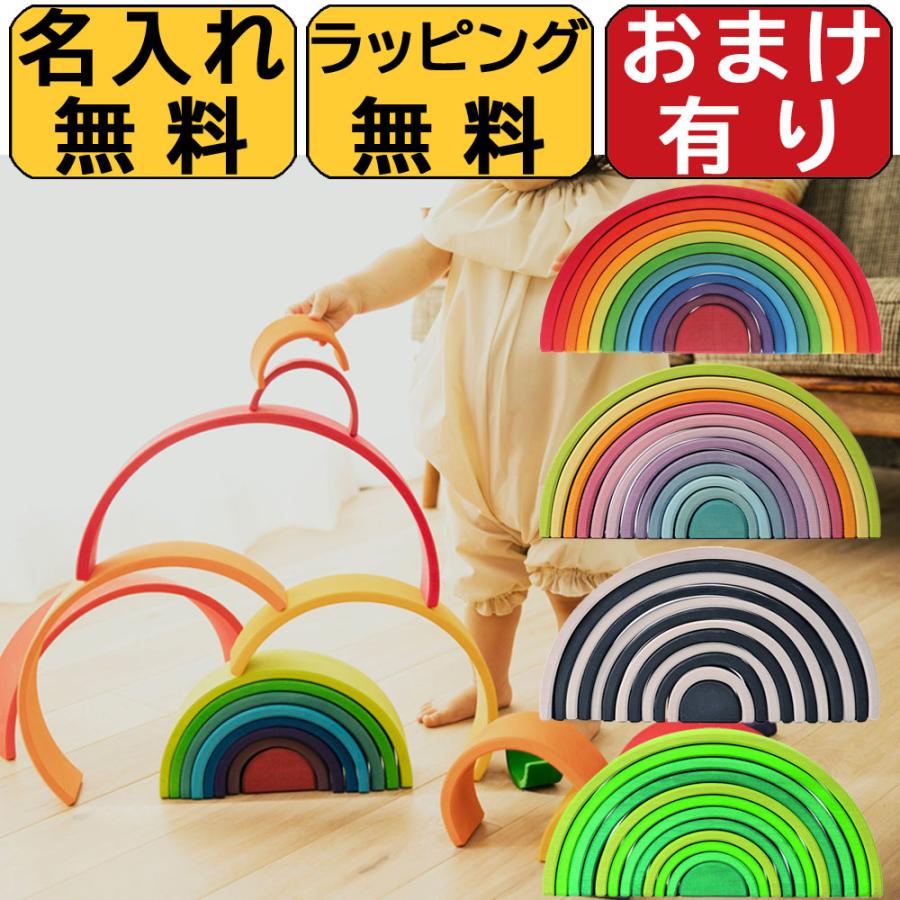 名入れ無料木玉おまけ付】 グリムス レビュー特典あり アーチ