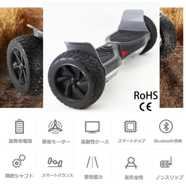 オフロードタイプ】セグウェイ ミニセグウェイ バランススクーター