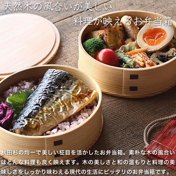 曲げわっぱ ひな弁当 大館工芸社 わっぱ弁当 秋田 弁当箱 ランチ