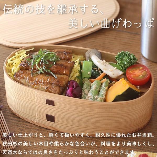 曲げわっぱ いろは弁当箱（い） 480ml わっぱ弁当 りょうび庵 大館 曲