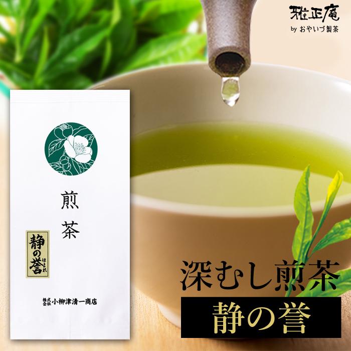 雅正庵 お茶 ギフト 緑茶 茶葉 静岡茶 深蒸し茶 上級 煎茶 100g 静岡県