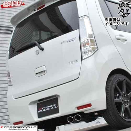 □ロッソモデロ マフラー スズキ ワゴンRスティングレー MH34S T