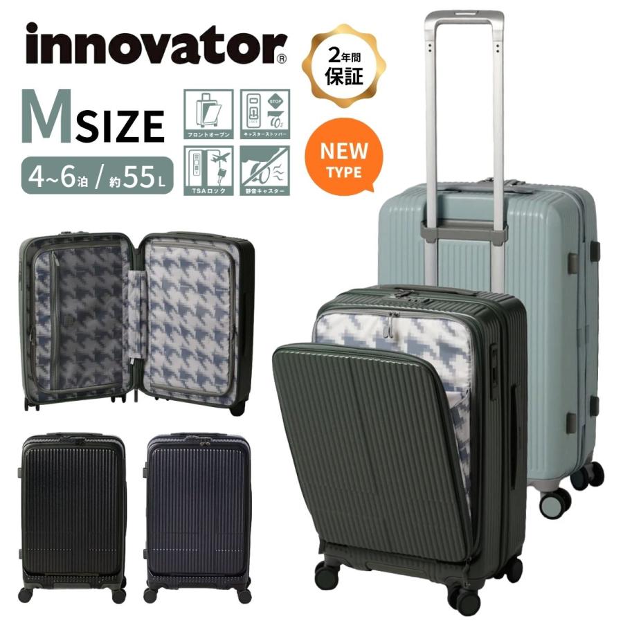 innovator（イノベーター） 正規取扱店 2年保証 スーツケース 55L 3泊