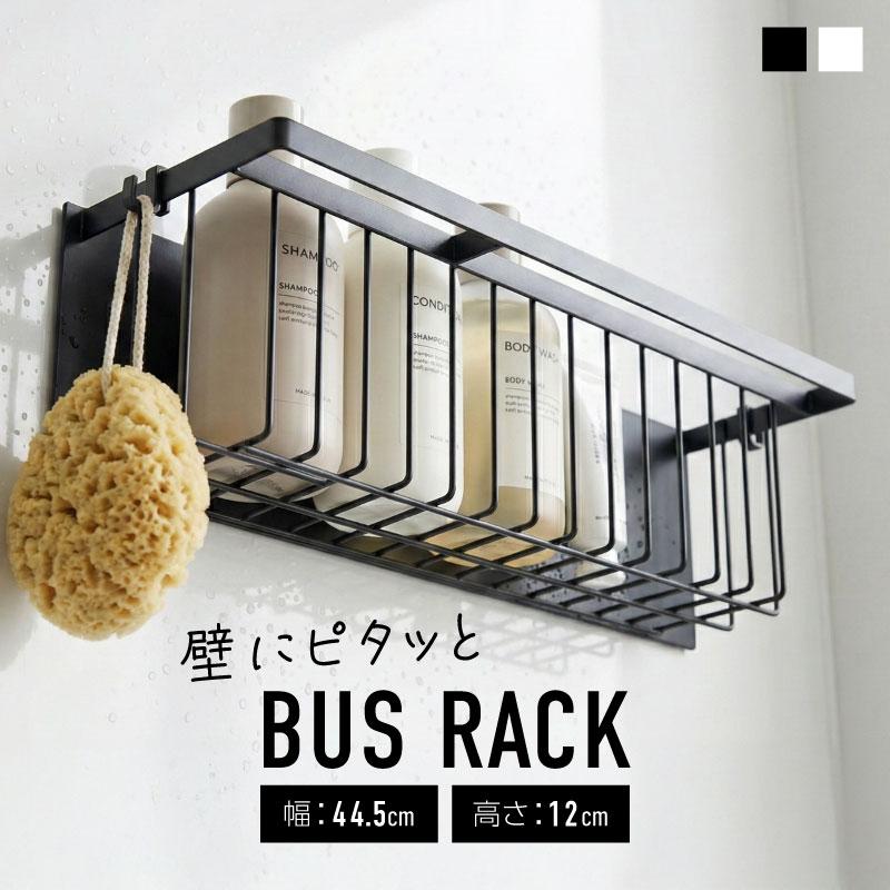 バスラック マグネット ステンレス お風呂バスケット 浴室用ラック