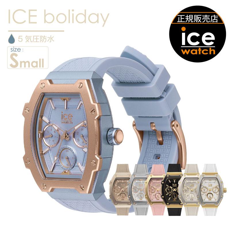 ICE WATCH（アイスウォッチ） 【腕時計 レディース アイスウォッチ ICE