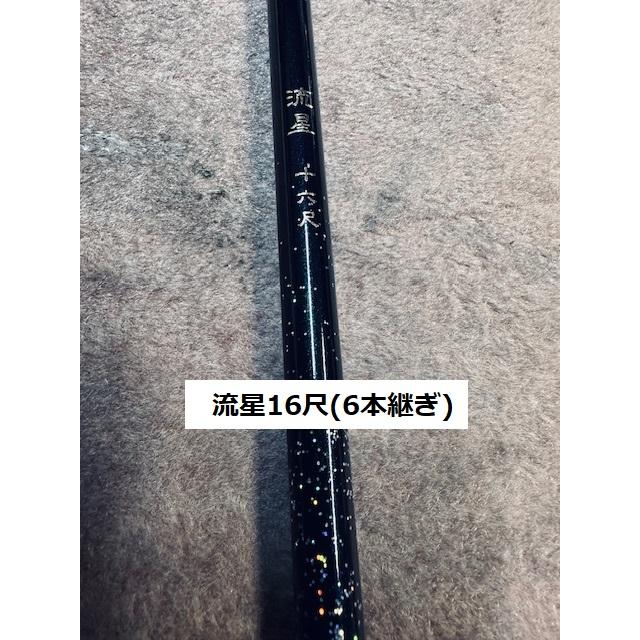 送料無料】国産の振り出し高弾性軽量細身ヘラ竿 流星 硬調 16尺 ハイ