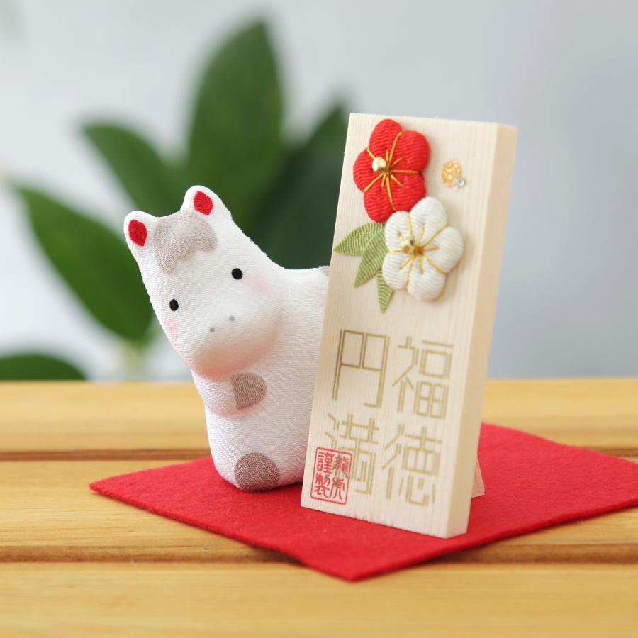 干支 馬 午 置物 うま ちりめん のぞきうま かわいい 小さめ