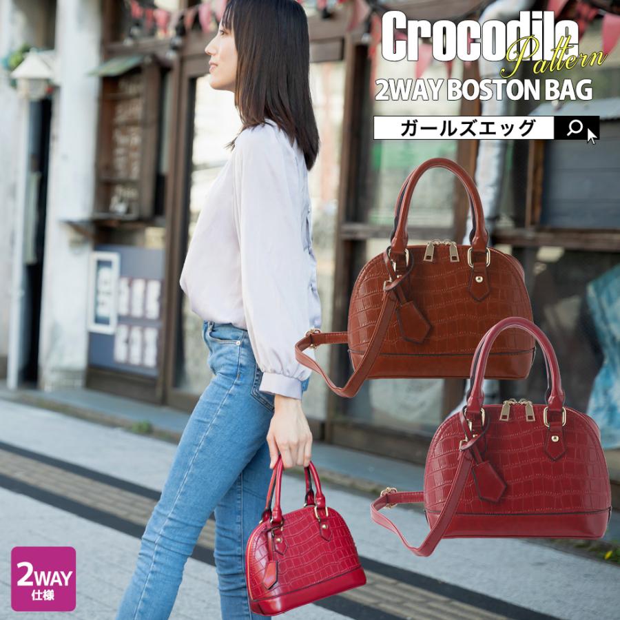 ミニボストンバッグ 持つ楽しみがあるクロコ型押し 2WAY ショルダー