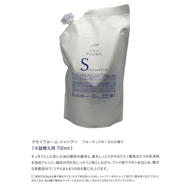 テモイ プルーム シャンプー 詰替え用 700ml : グラスゴー - 通販