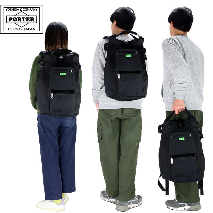 PORTER ポーター ユニオン リュックサック 782-08699 吉田カバン