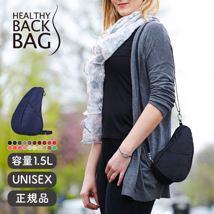 The Healthy Back Bag（ヘルシーバックバッグ） 《メール便可 1つまで