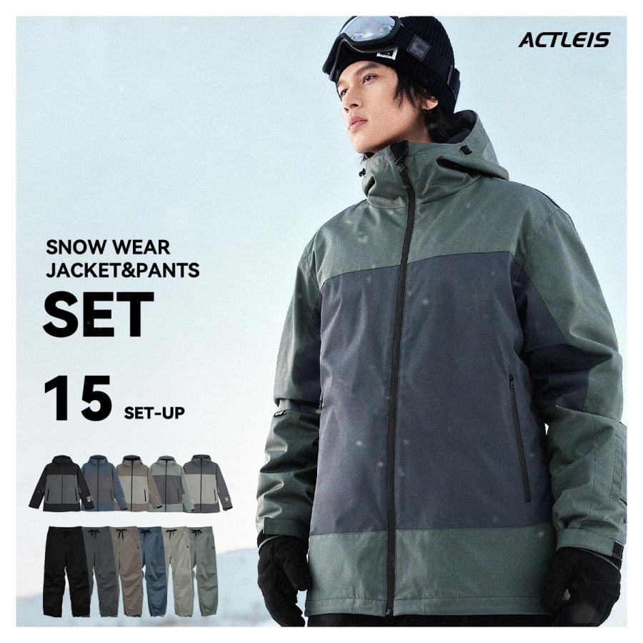 ACTLEIS（アクレイス） スノーボードウェア スキーウェア メンズ 上下