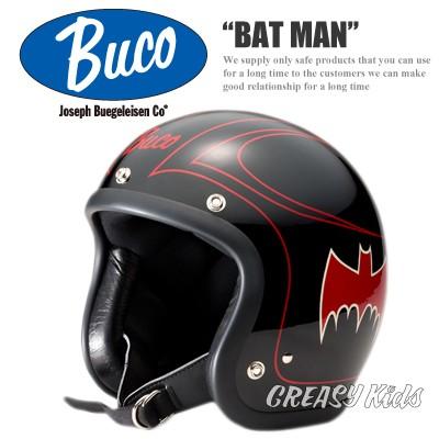 BUCO（ブコ） ハーレー用 ジェットヘルメット ジェットヘルメット
