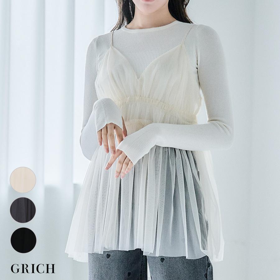 ビスチェ キャミソール チュールレース トップス 重ね着 レイヤード