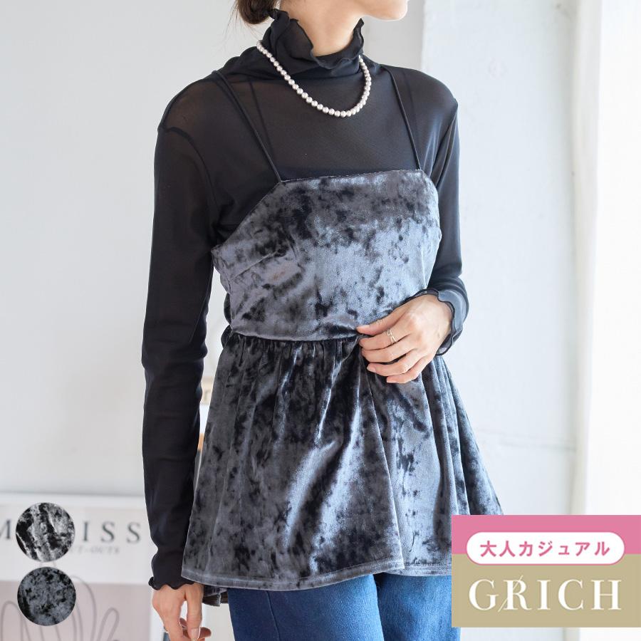 バックオープン クラッシュベロア ペプラム キャミソール 秋冬 ベロア