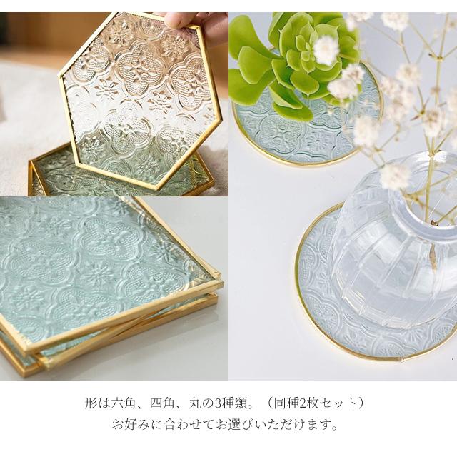 レビュー記入でメール便送料無料」コースター ガラス おしゃれ 2枚