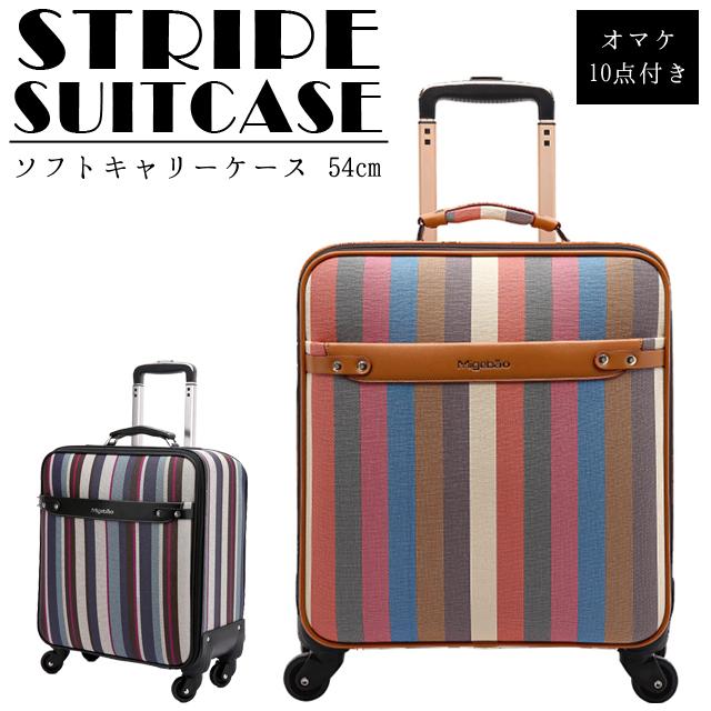 スーツケース Sサイズ ストライプ ソフト キャリーバッグ ファスナー