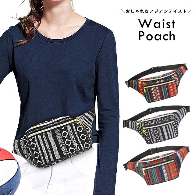 アジアン エスニック ウエストポーチ ショルダーバッグ レディース