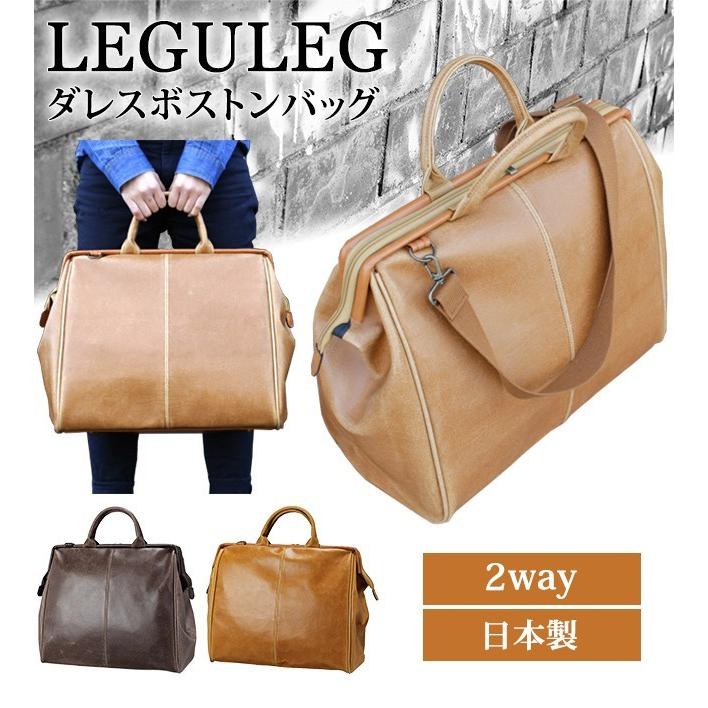 ボストンバッグ 日本製 ダレスバッグ 2WAY ショルダーバッグ 26L
