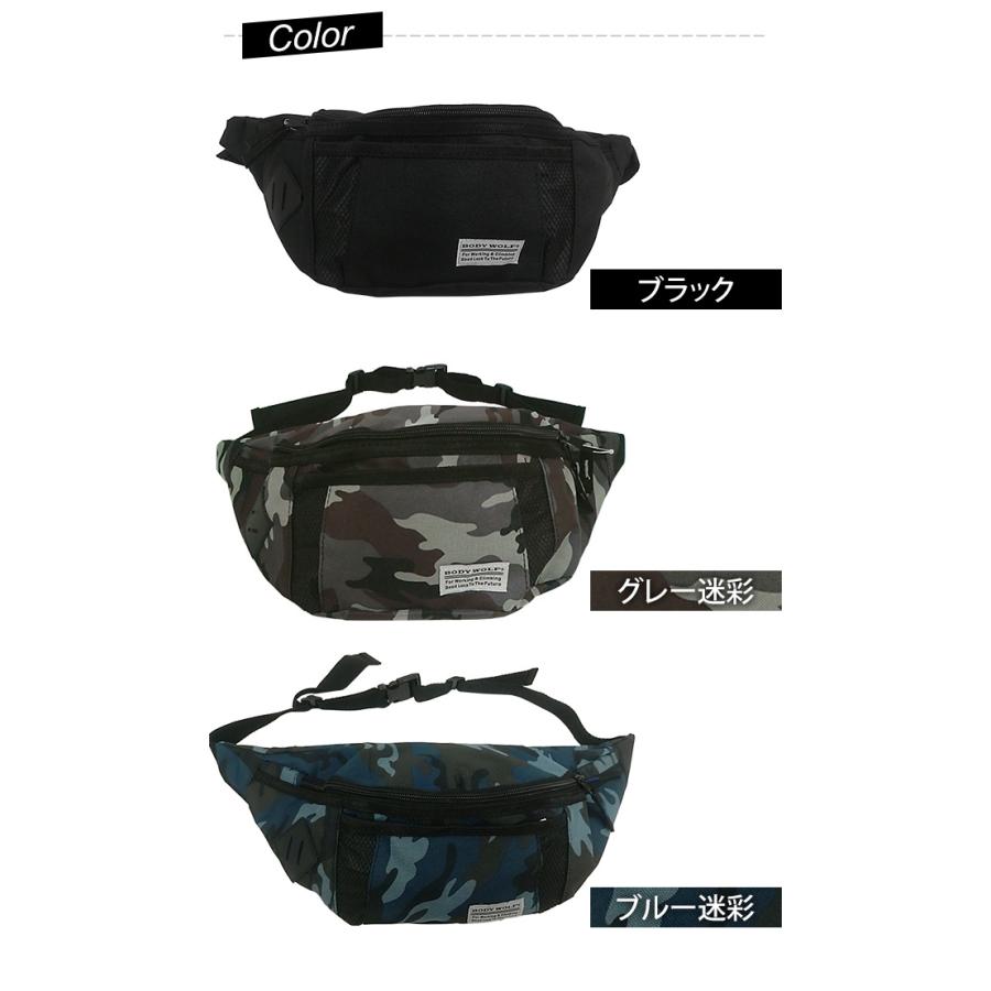 メール便送料無料」ボディバッグ ウエストポーチ ウエストバッグ