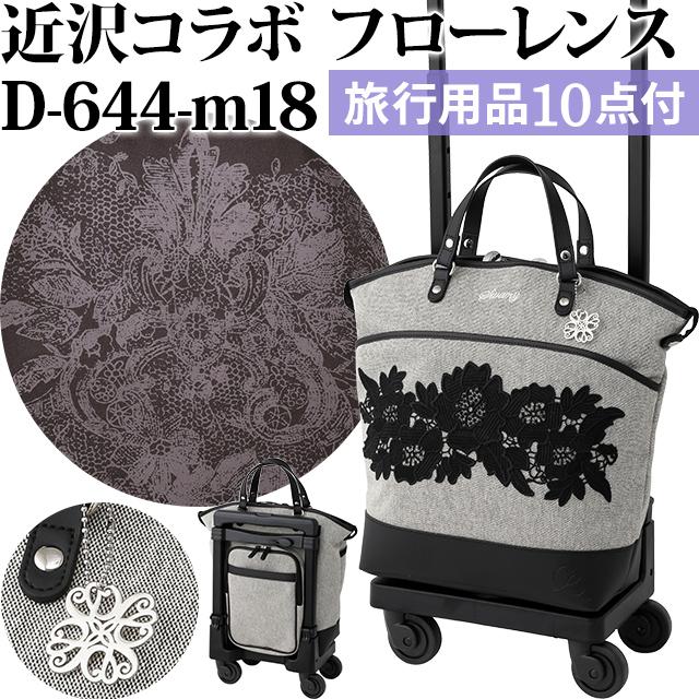 SWANY（スワニー） キャリーバッグ 近沢レース店 コラボ ショッピング