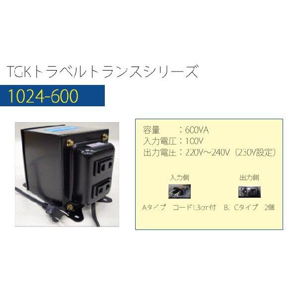 変圧器 海外旅行 アップトランス 600W 日本製 AC100V⇒昇圧⇒220-240V