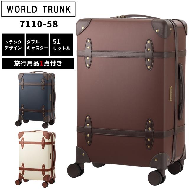 ティーアンドエス トランクケース スーツケース Mサイズ キャリー