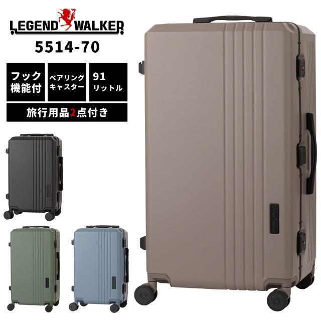 ティーアンドエス スーツケース LLサイズ T&S レジェンドウォーカー
