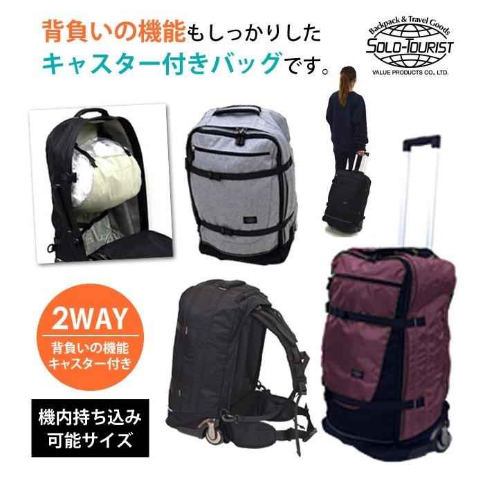 SOLO_TOURIST（ソロツーリスト） アブロードキャリー43 リュック