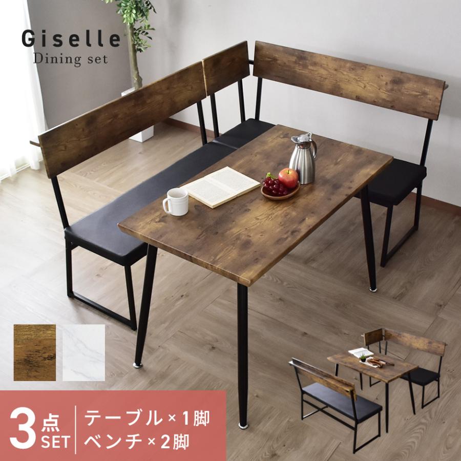 DORIS（ドリス） ダイニングセット カフェ 幅110 リビング ダイニング