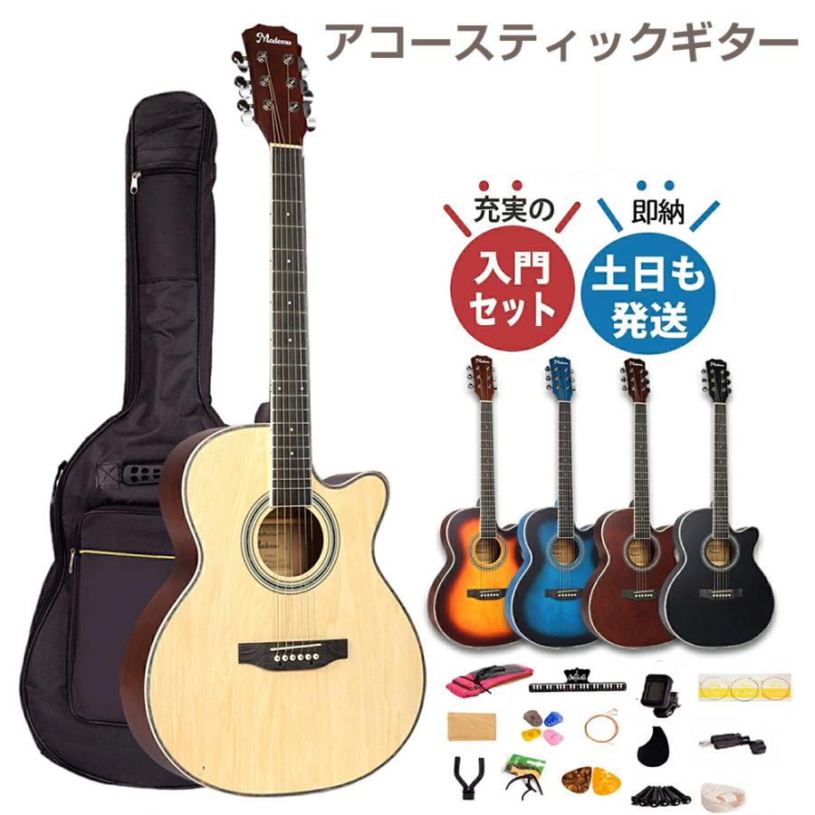 Mademu アコースティックギター 初心者16点セット 初心者 セット